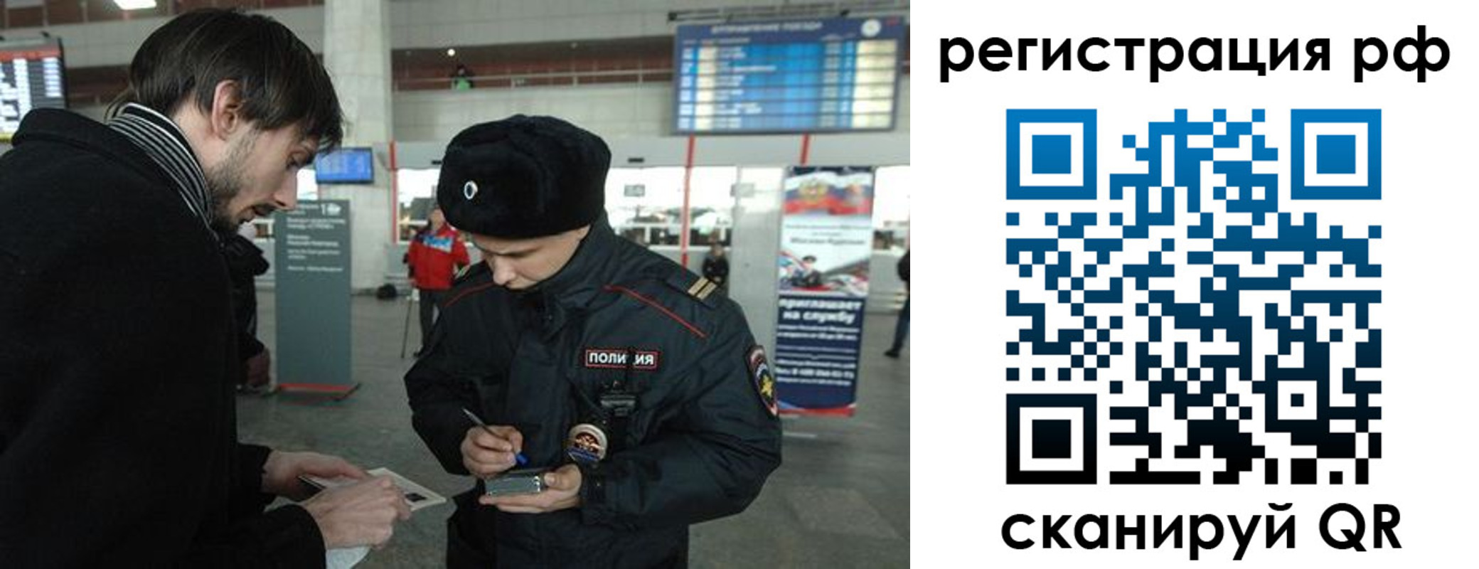 прописка для работы в Венёве