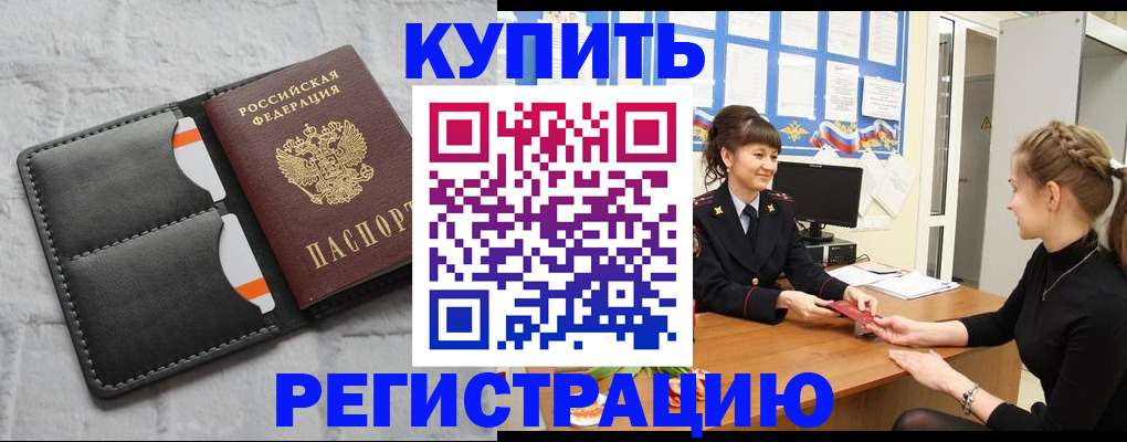 прописка законно в Венёве