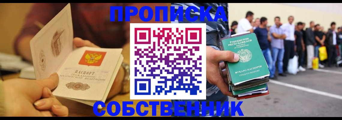 прописка в Венёве