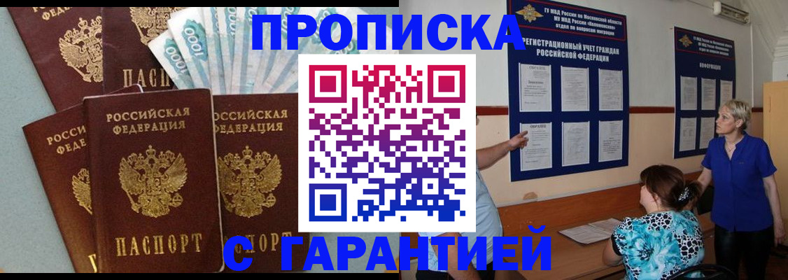 прописка ребенка в Венёве