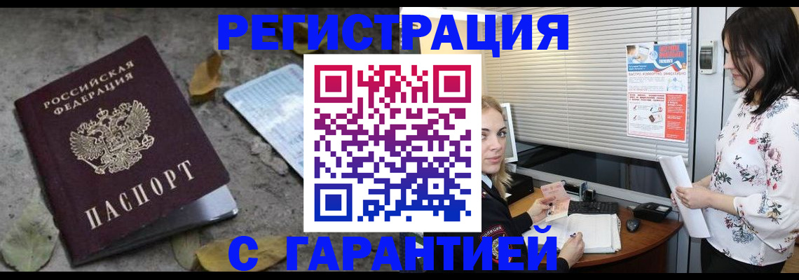 временная регистрация в Венёве